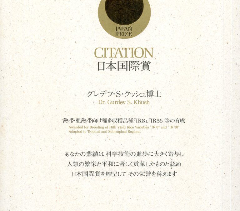 Japan Prize Citation, 1987